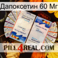 Дапоксетин 60 Мг kamagra1